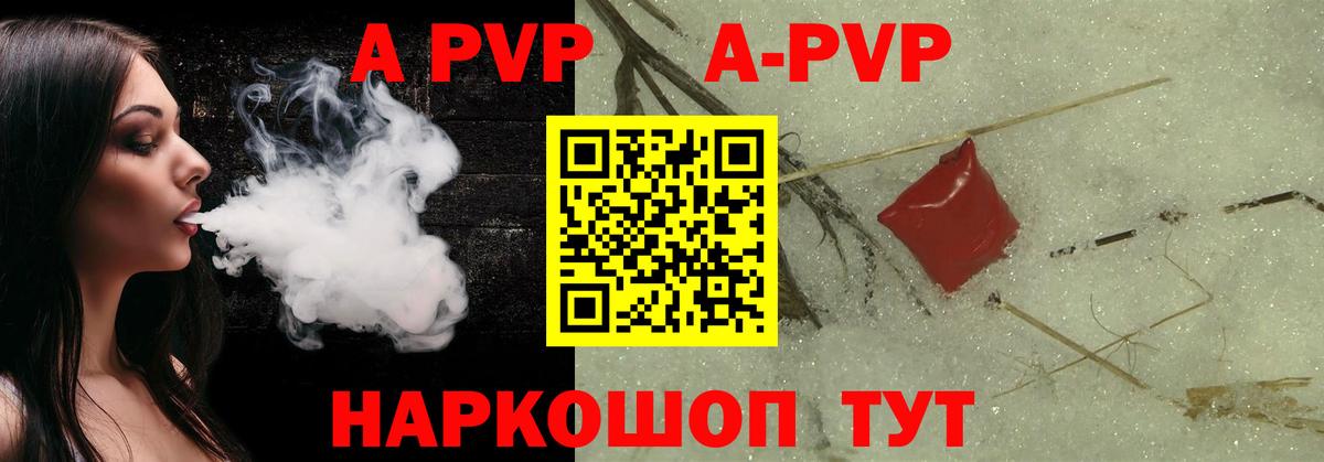 Кудрово  Alpha-PVP  где купить наркоту  Alfa_PVP СК КРИС  Вход с VPN  Alpha PVP Crystall  Alpha PVP СК КРИС 