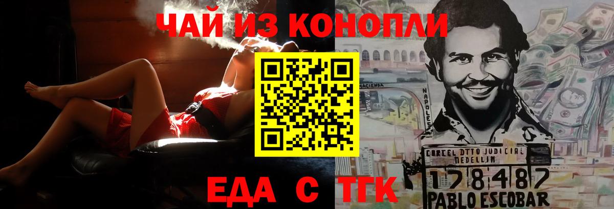 Cannafood конопля  Вход с VPN  Кудрово 