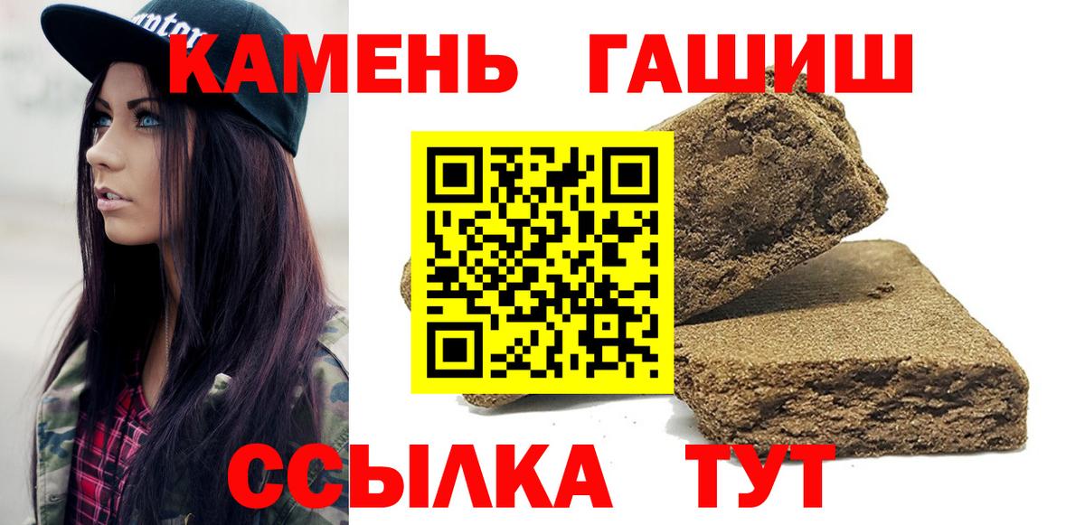 Гашиш индика сатива  ГАШ гашик  купить наркотик  Кудрово  Вход с VPN 
