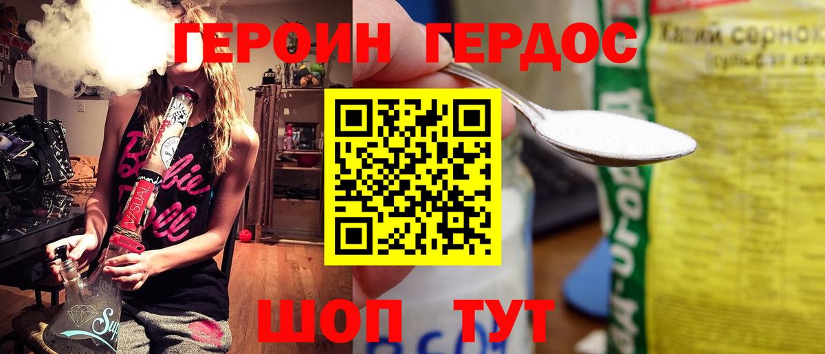 Героин белый Кудрово