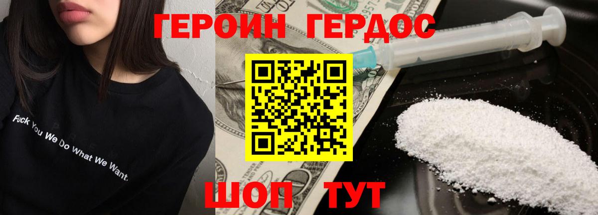 Кудрово  Героин хмурый  Героин  Вход с VPN 