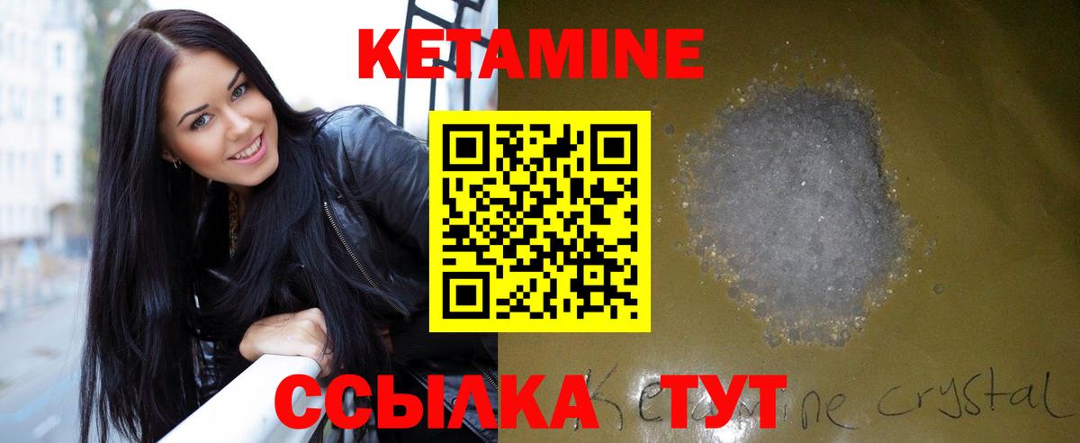 Кудрово  КЕТАМИН VHQ  Вход с VPN 