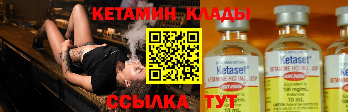 КЕТАМИН ketamine Кудрово
