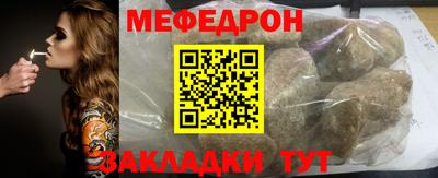меф Дубна
