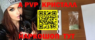 apvp Донской
