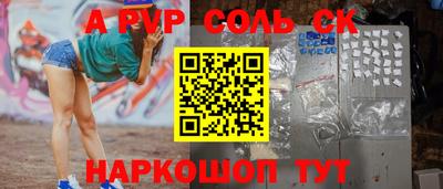 apvp Донской