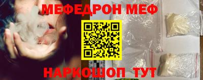 меф Дубна