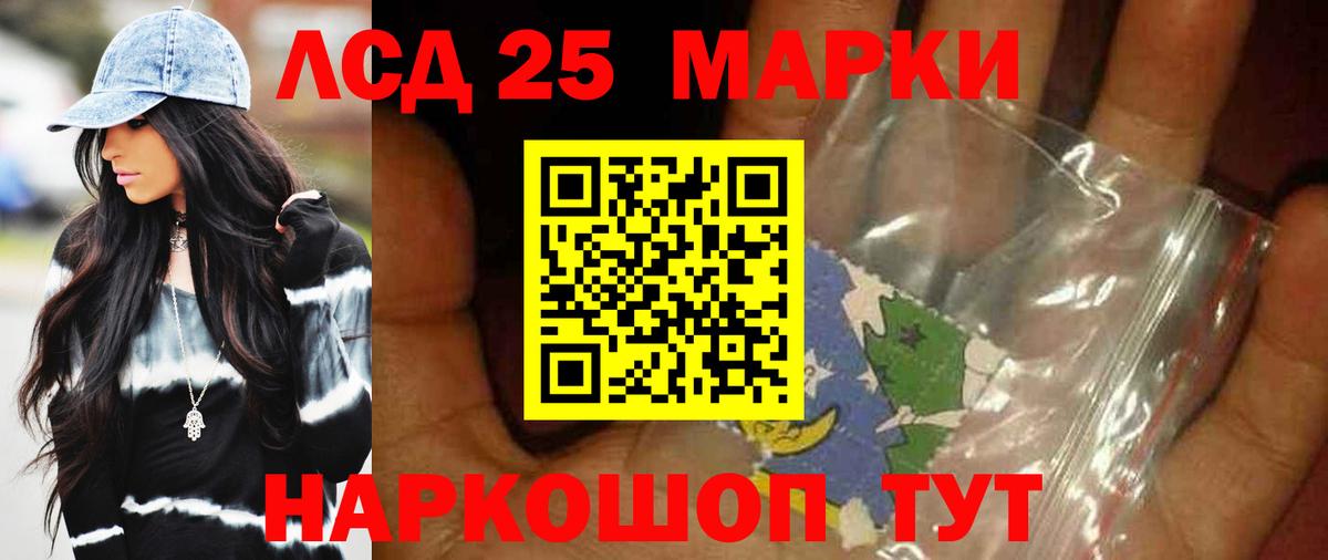 LSD-25 экстази кислота Кудрово