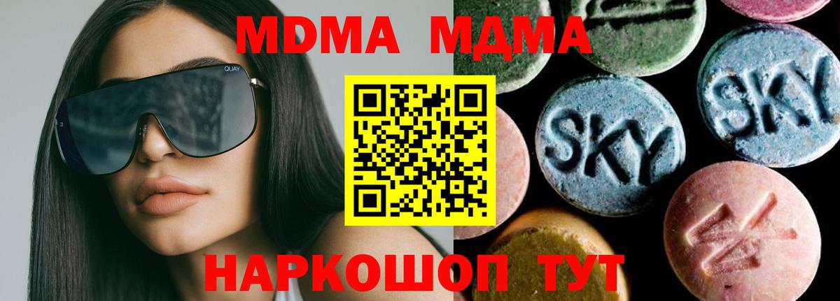МДМА crystal  МДМА молли  Кудрово  Вход с VPN 