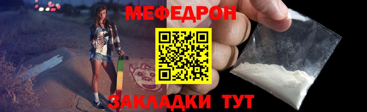 Мефедрон мука Кудрово