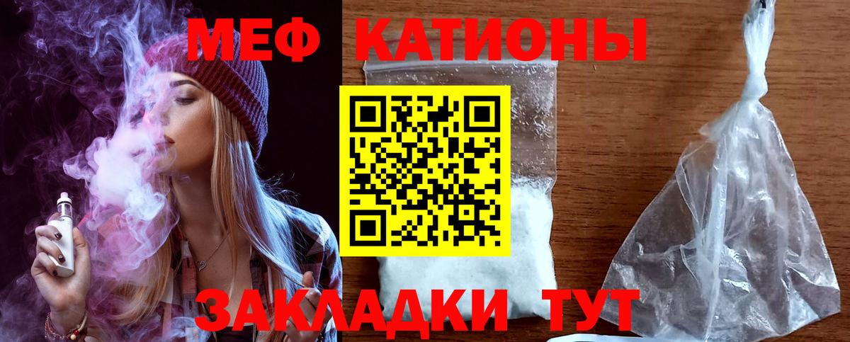 МЯУ-МЯУ  Мефедрон  МЯУ-МЯУ 4 MMC  Кудрово  Вход с VPN  МЕФ mephedrone 