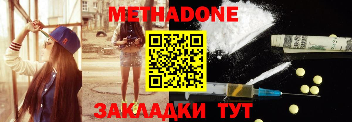 МЕТАДОН methadone  Вход с VPN  KRAKEN рабочий сайт  darknet официальный сайт  Метадон methadone  Кудрово 
