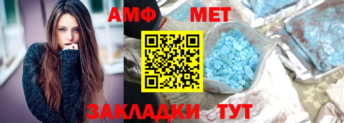 Метамфетамин Methamphetamine Кудрово