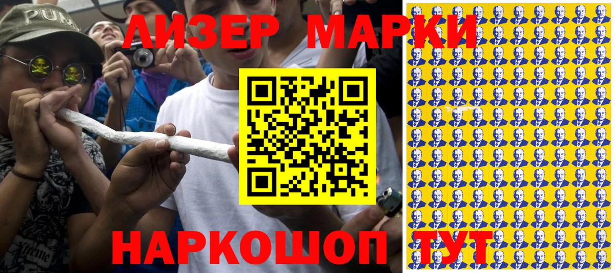 дарнет шоп  Вход с VPN  Кудрово  Марки NBOMe 1500мкг  Наркотические марки 