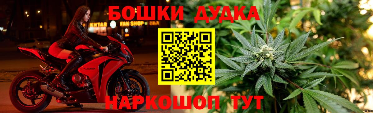 Кудрово  Каннабис марихуана  Бошки марихуана LSD WEED  Вход с VPN  Шишки марихуана Bruce Banner 